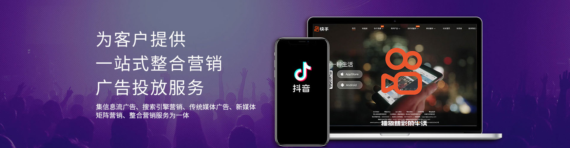 嘉陵信息流运营