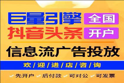 成功案例揭露：如何高效开设信息流广告账户